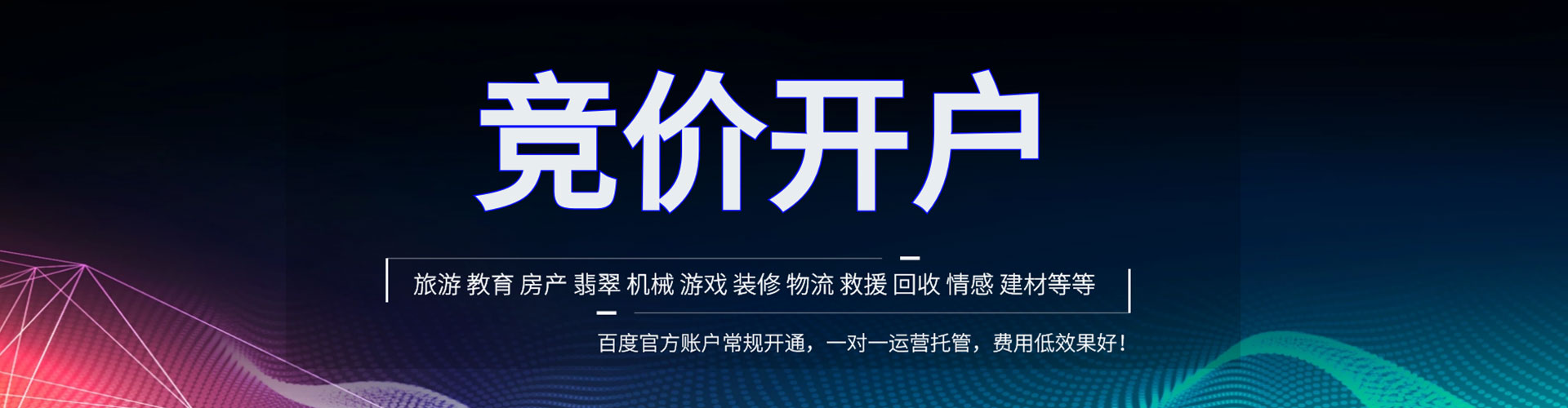 呼兰信息流优化师